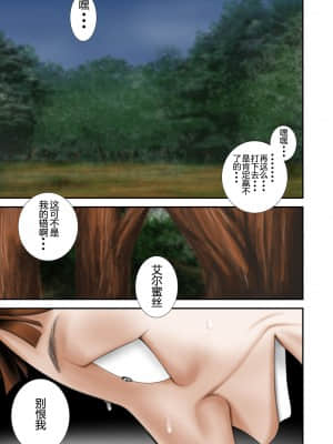 [いきぎれ商会 (れんする)]淫魔討伐大作戦エピソード 1-2_038
