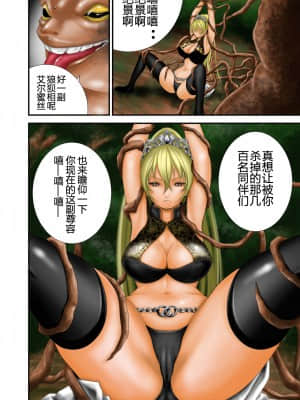 [いきぎれ商会 (れんする)]淫魔討伐大作戦エピソード 1-2_040