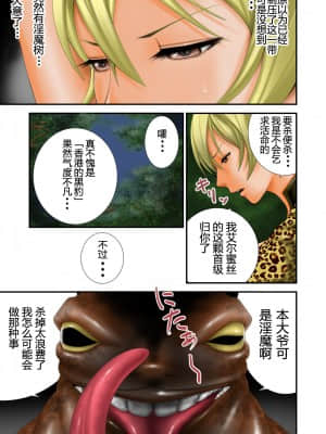 [いきぎれ商会 (れんする)]淫魔討伐大作戦エピソード 1-2_041