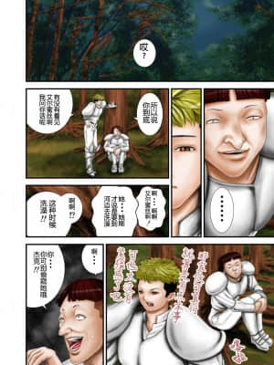 [いきぎれ商会 (れんする)]淫魔討伐大作戦エピソード 1-2_042