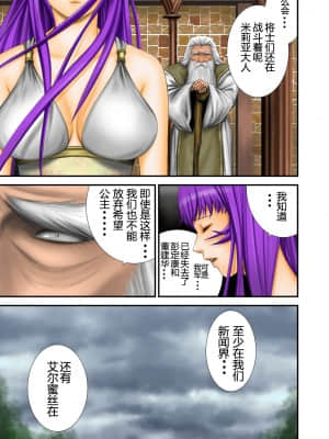 [いきぎれ商会 (れんする)]淫魔討伐大作戦エピソード 1-2_071