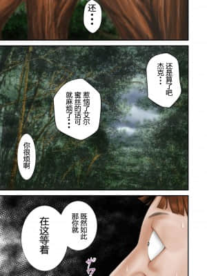 [いきぎれ商会 (れんする)]淫魔討伐大作戦エピソード 1-2_082