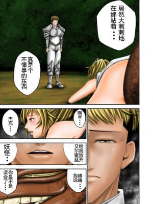 [いきぎれ商会 (れんする)]淫魔討伐大作戦エピソード 1-2_093