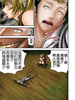 [いきぎれ商会 (れんする)]淫魔討伐大作戦エピソード 1-2_097