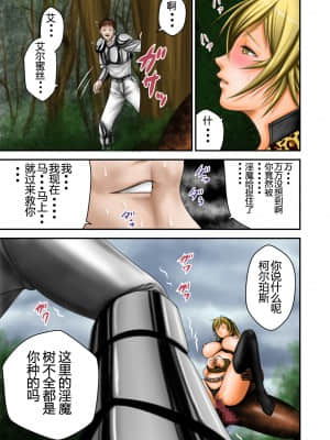 [いきぎれ商会 (れんする)]淫魔討伐大作戦エピソード 1-2_107