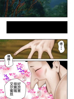 [いきぎれ商会 (れんする)]淫魔討伐大作戦エピソード 1-2_119