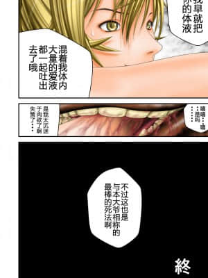 [いきぎれ商会 (れんする)]淫魔討伐大作戦エピソード 1-2_124