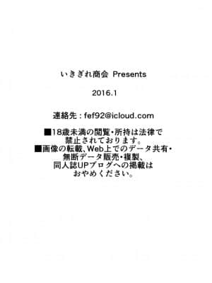 [いきぎれ商会 (れんする)]淫魔討伐大作戦エピソード 1-2_125