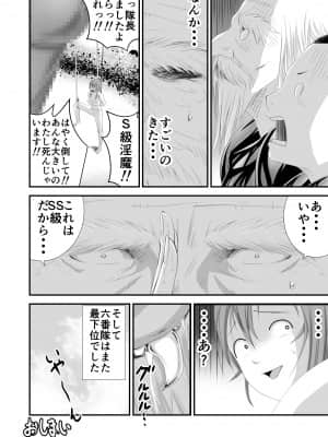 [いきぎれ商会 (れんする)]淫魔討伐大作戦エピソード 3全巻_40