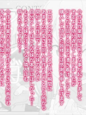 [TraYA] エロマンガ撮影日和 (エロマンガ先生)_115