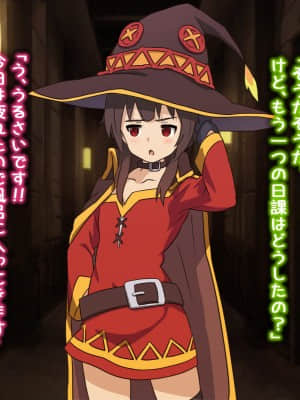 [TraYA] この素晴らしい状況に感謝を! 2 (この素晴らしい世界に祝福を！)_004