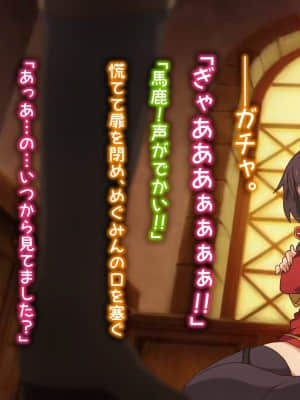 [TraYA] この素晴らしい状況に感謝を! 2 (この素晴らしい世界に祝福を！)_012