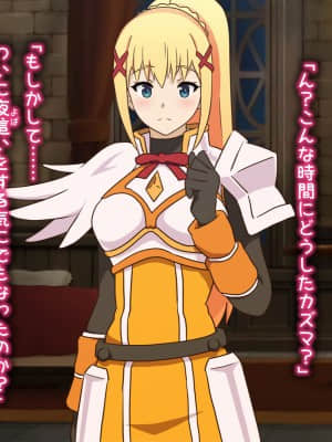 [TraYA] この素晴らしい状況に感謝を! 2 (この素晴らしい世界に祝福を！)_041