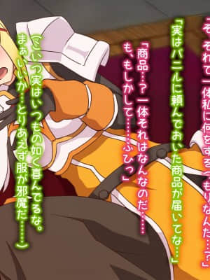 [TraYA] この素晴らしい状況に感謝を! 2 (この素晴らしい世界に祝福を！)_044