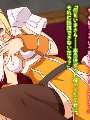 [TraYA] この素晴らしい状況に感謝を! 2 (この素晴らしい世界に祝福を！)_045