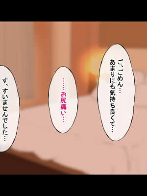 (同人CG集) [radio tower (ラジオ先生)] お金出してアイドルに性接待してもらうお話 (ゾンビランドサガ)_060