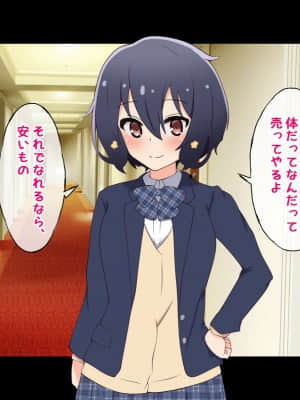 (同人CG集) [radio tower (ラジオ先生)] お金出してアイドルに性接待してもらうお話 (ゾンビランドサガ)_242