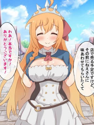 (同人CG集) [radio tower (ラジオ先生)] 巨乳姫騎士をクスリxレイプで犯し尽くす話 (プリンセスコネクト!Re：Dive)_017