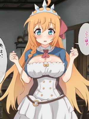 (同人CG集) [radio tower (ラジオ先生)] 巨乳姫騎士をクスリxレイプで犯し尽くす話 (プリンセスコネクト!Re：Dive)_019
