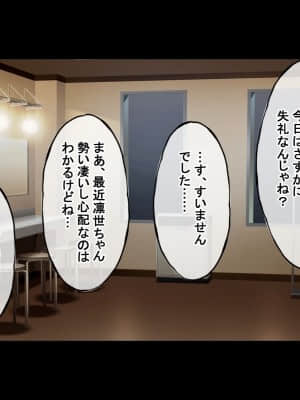 (同人CG集) [radio tower (ラジオ先生)] 裏切られた。だからレイプする (アイドルマスター シャイニーカラーズ)_125