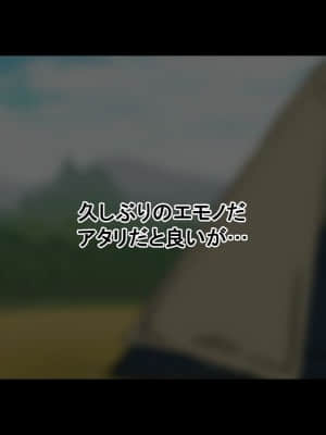 (同人CG集) [Radio tower (ラジオ先生)] 誰も来ない山奥にソロキャンプしてるJKがいたので強制レイプしてみた (ゆるキャン△)_006