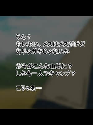 (同人CG集) [Radio tower (ラジオ先生)] 誰も来ない山奥にソロキャンプしてるJKがいたので強制レイプしてみた (ゆるキャン△)_007
