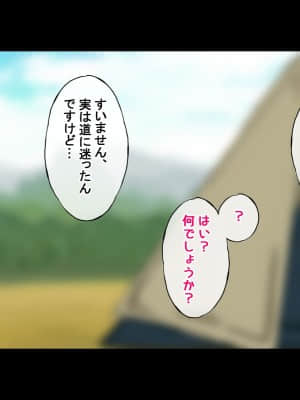 (同人CG集) [Radio tower (ラジオ先生)] 誰も来ない山奥にソロキャンプしてるJKがいたので強制レイプしてみた (ゆるキャン△)_010