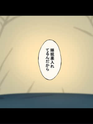 (同人CG集) [Radio tower (ラジオ先生)] 誰も来ない山奥にソロキャンプしてるJKがいたので強制レイプしてみた (ゆるキャン△)_027