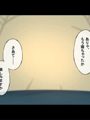(同人CG集) [Radio tower (ラジオ先生)] 誰も来ない山奥にソロキャンプしてるJKがいたので強制レイプしてみた (ゆるキャン△)_028
