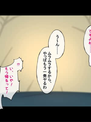 (同人CG集) [Radio tower (ラジオ先生)] 誰も来ない山奥にソロキャンプしてるJKがいたので強制レイプしてみた (ゆるキャン△)_071