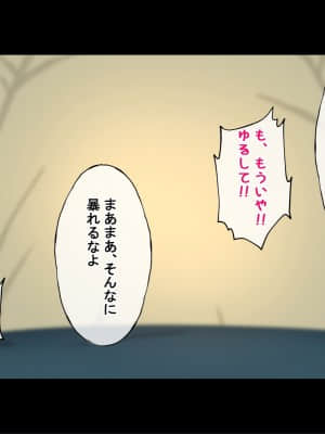 (同人CG集) [Radio tower (ラジオ先生)] 誰も来ない山奥にソロキャンプしてるJKがいたので強制レイプしてみた (ゆるキャン△)_072