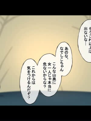 (同人CG集) [Radio tower (ラジオ先生)] 誰も来ない山奥にソロキャンプしてるJKがいたので強制レイプしてみた (ゆるキャン△)_084