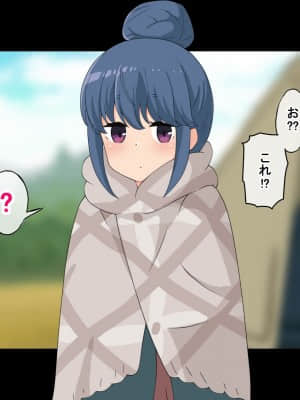 (同人CG集) [Radio tower (ラジオ先生)] 誰も来ない山奥にソロキャンプしてるJKがいたので強制レイプしてみた (ゆるキャン△)_091