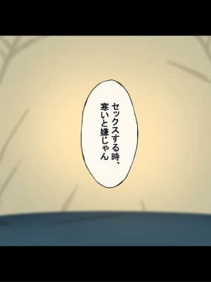 (同人CG集) [Radio tower (ラジオ先生)] 誰も来ない山奥にソロキャンプしてるJKがいたので強制レイプしてみた (ゆるキャン△)_108