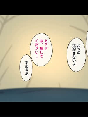 (同人CG集) [Radio tower (ラジオ先生)] 誰も来ない山奥にソロキャンプしてるJKがいたので強制レイプしてみた (ゆるキャン△)_111