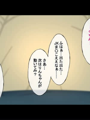 (同人CG集) [Radio tower (ラジオ先生)] 誰も来ない山奥にソロキャンプしてるJKがいたので強制レイプしてみた (ゆるキャン△)_124