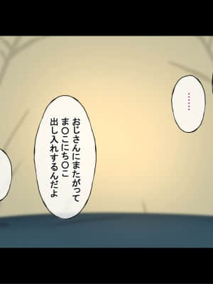 (同人CG集) [Radio tower (ラジオ先生)] 誰も来ない山奥にソロキャンプしてるJKがいたので強制レイプしてみた (ゆるキャン△)_125