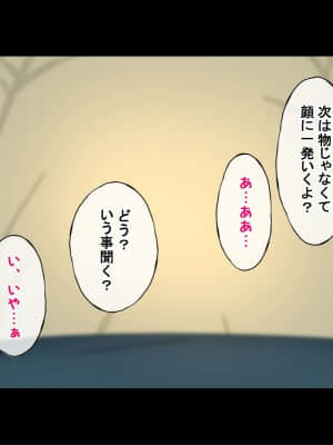(同人CG集) [Radio tower (ラジオ先生)] 誰も来ない山奥にソロキャンプしてるJKがいたので強制レイプしてみた (ゆるキャン△)_128