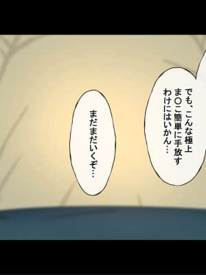 (同人CG集) [Radio tower (ラジオ先生)] 誰も来ない山奥にソロキャンプしてるJKがいたので強制レイプしてみた (ゆるキャン△)_147