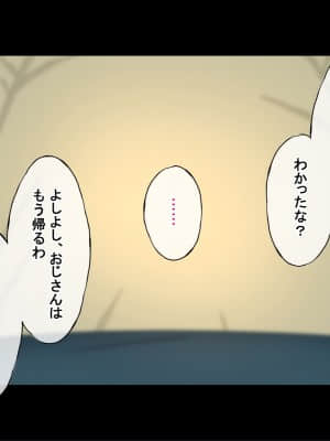(同人CG集) [Radio tower (ラジオ先生)] 誰も来ない山奥にソロキャンプしてるJKがいたので強制レイプしてみた (ゆるキャン△)_161