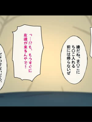 (同人CG集) [Radio tower (ラジオ先生)] 誰も来ない山奥にソロキャンプしてるJKがいたので強制レイプしてみた (ゆるキャン△)_186