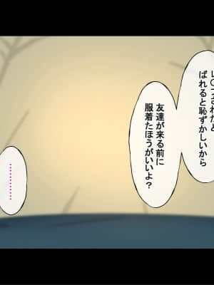 (同人CG集) [Radio tower (ラジオ先生)] 誰も来ない山奥にソロキャンプしてるJKがいたので強制レイプしてみた (ゆるキャン△)_221
