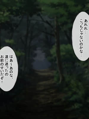 (同人CG集) [Radio tower (ラジオ先生)] 誰も来ない山奥にソロキャンプしてるJKがいたので強制レイプしてみた (ゆるキャン△)_224