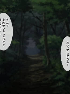 (同人CG集) [Radio tower (ラジオ先生)] 誰も来ない山奥にソロキャンプしてるJKがいたので強制レイプしてみた (ゆるキャン△)_226