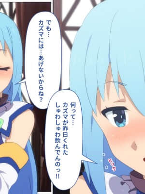 (同人CG集) [TraYA] とあるこの異世界冒険者にモテ期を! (この素晴らしい世界に祝福を!)_018