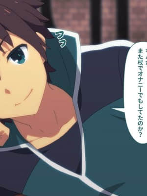 (同人CG集) [TraYA] とあるこの異世界冒険者にモテ期を! (この素晴らしい世界に祝福を!)_036