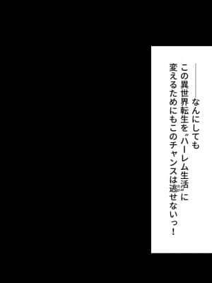 (同人CG集) [TraYA] とあるこの異世界冒険者にモテ期を! (この素晴らしい世界に祝福を!)_047