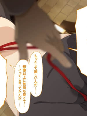 (同人CG集) [TraYA] とあるこの異世界冒険者にモテ期を! (この素晴らしい世界に祝福を!)_076