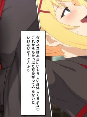 (同人CG集) [TraYA] とあるこの異世界冒険者にモテ期を! (この素晴らしい世界に祝福を!)_082