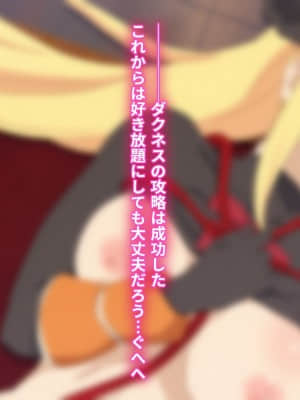 (同人CG集) [TraYA] とあるこの異世界冒険者にモテ期を! (この素晴らしい世界に祝福を!)_084